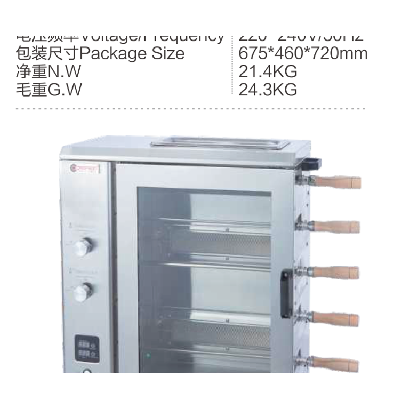 Rotating Rotisserie Kebab Machine ZH-93xx